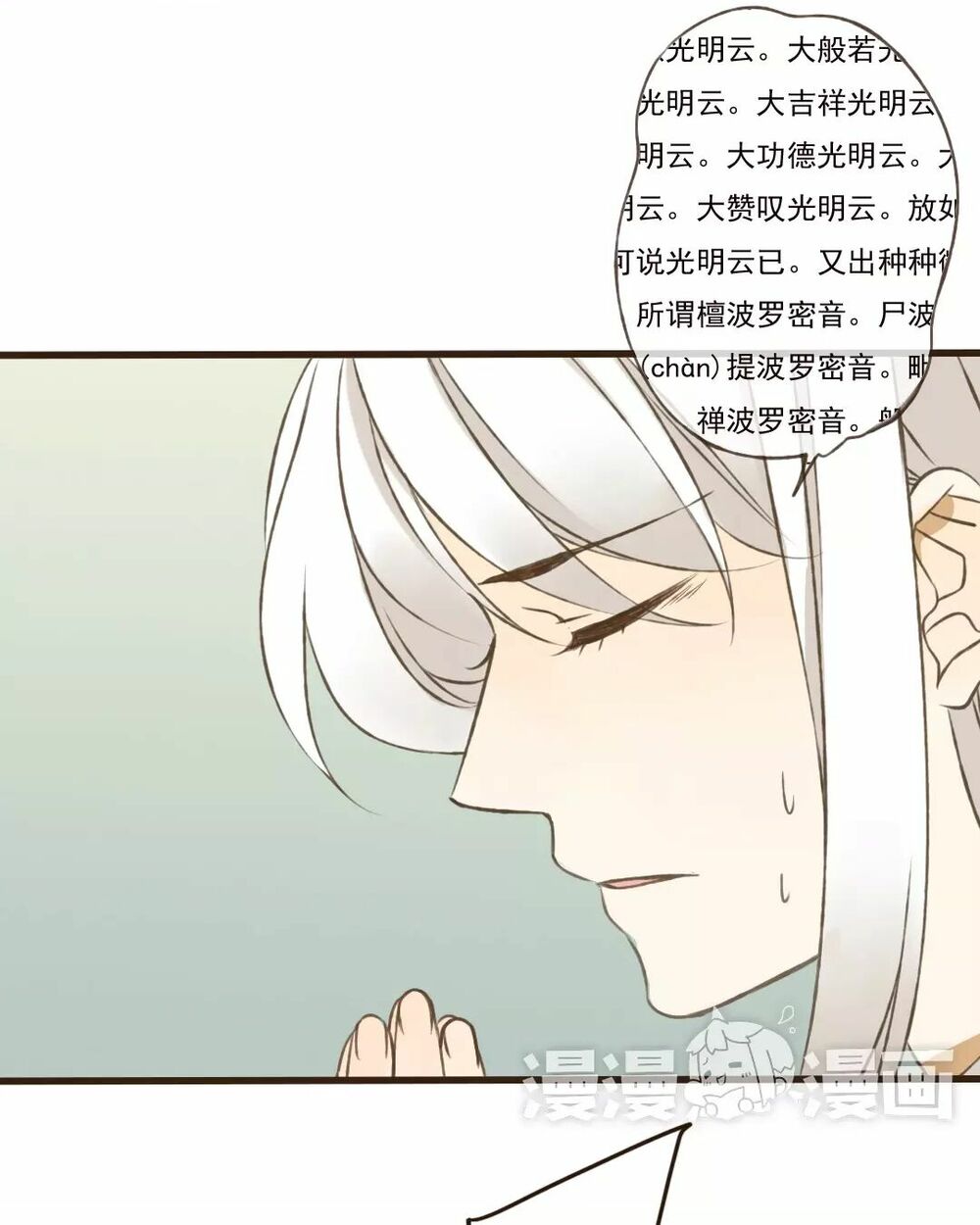 Trên Trời Rớt Xuống Một Hòa Thượng Ngốc: Chapter 50