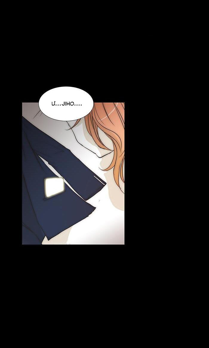 Không Thể Chạm Vào Anh: Chapter 89