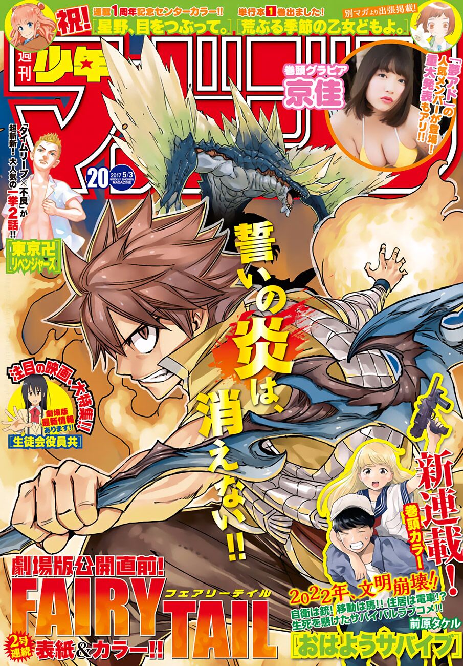 Hội Pháp Sư Nổi Tiếng: Chapter 531