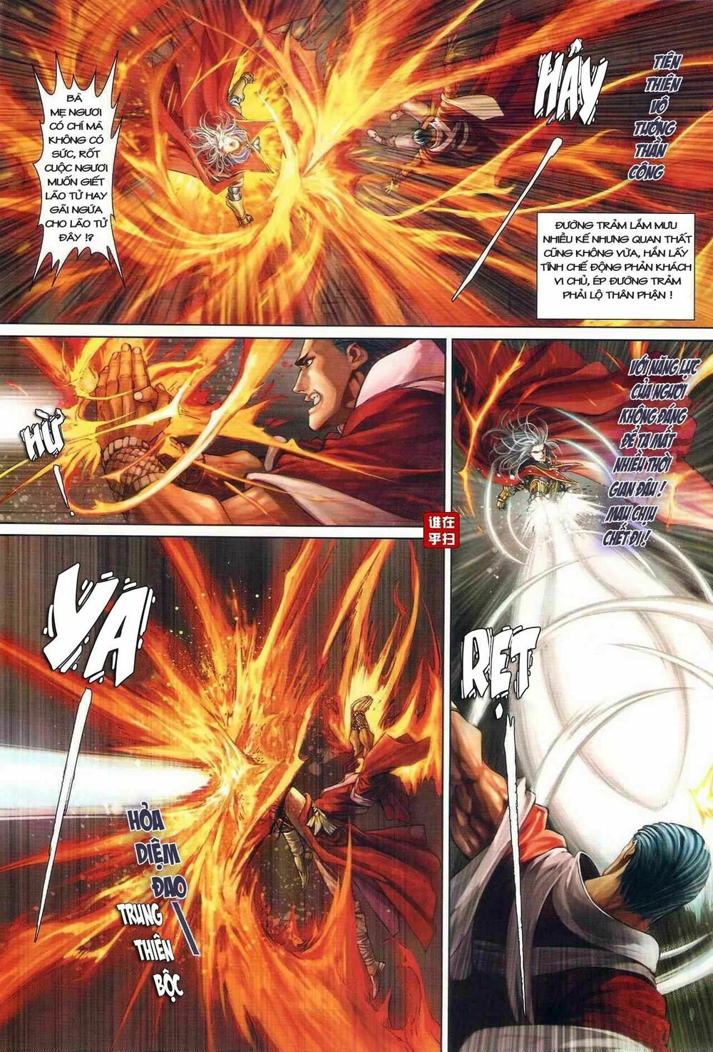 Ôn Thuỵ An Quần Hiệp Truyện: Chapter 22