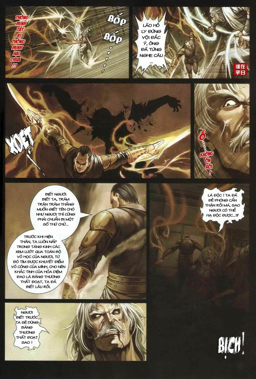 Ôn Thuỵ An Quần Hiệp Truyện: Chapter 22
