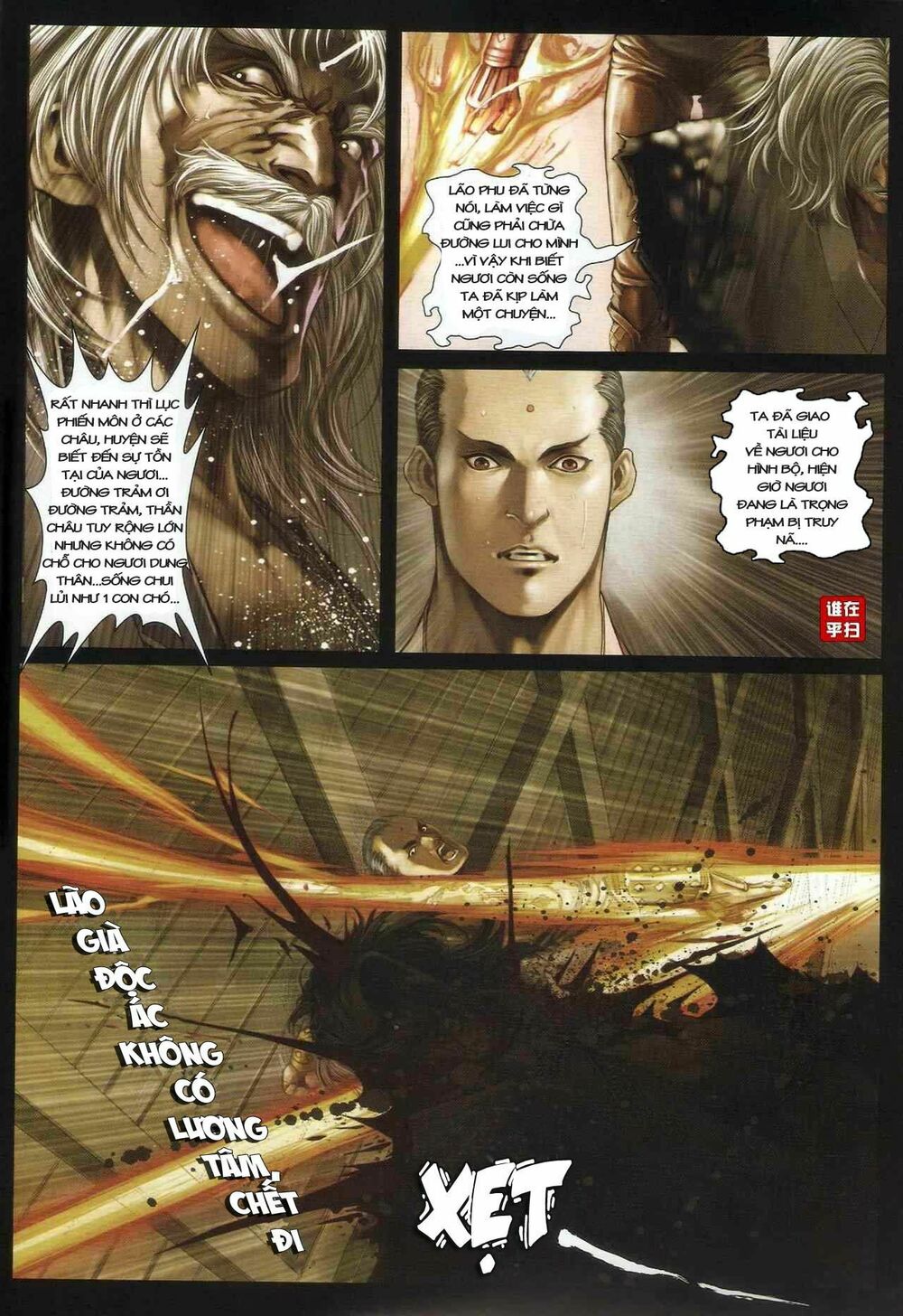 Ôn Thuỵ An Quần Hiệp Truyện: Chapter 22