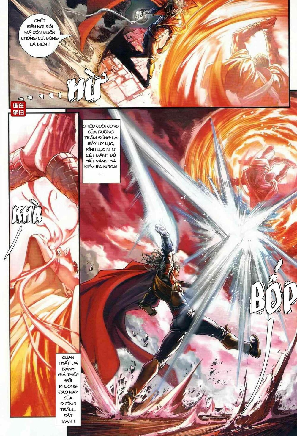 Ôn Thuỵ An Quần Hiệp Truyện: Chapter 22