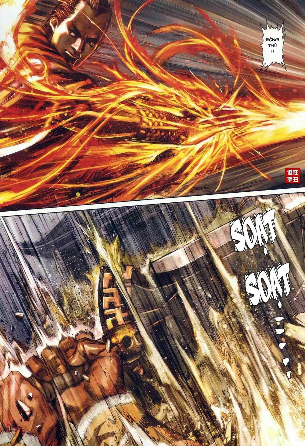 Ôn Thuỵ An Quần Hiệp Truyện: Chapter 22