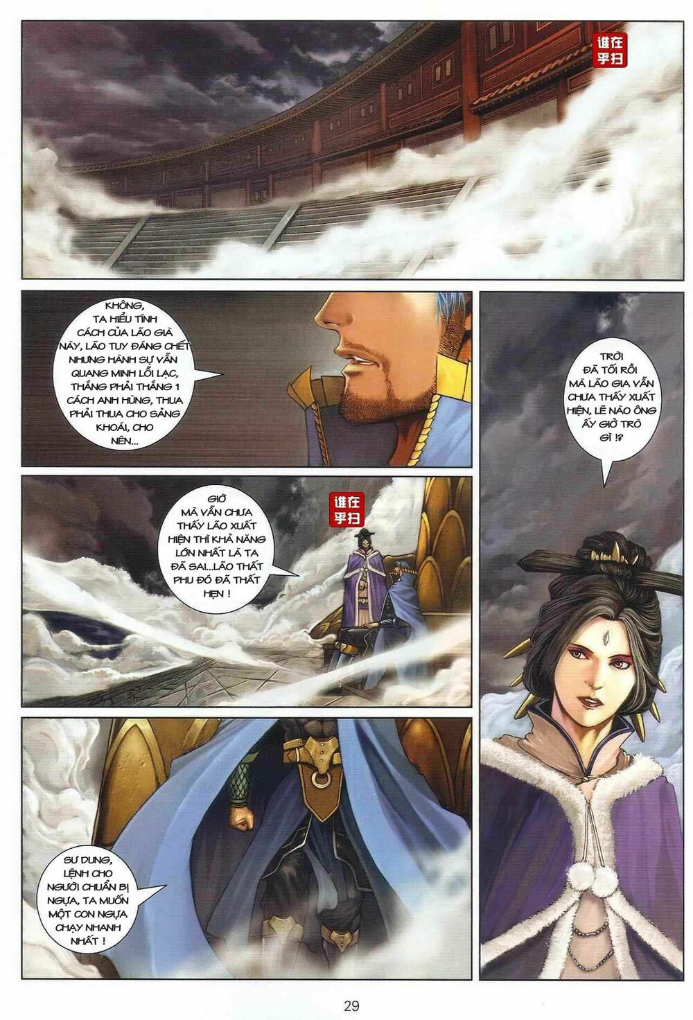 Ôn Thuỵ An Quần Hiệp Truyện: Chapter 22