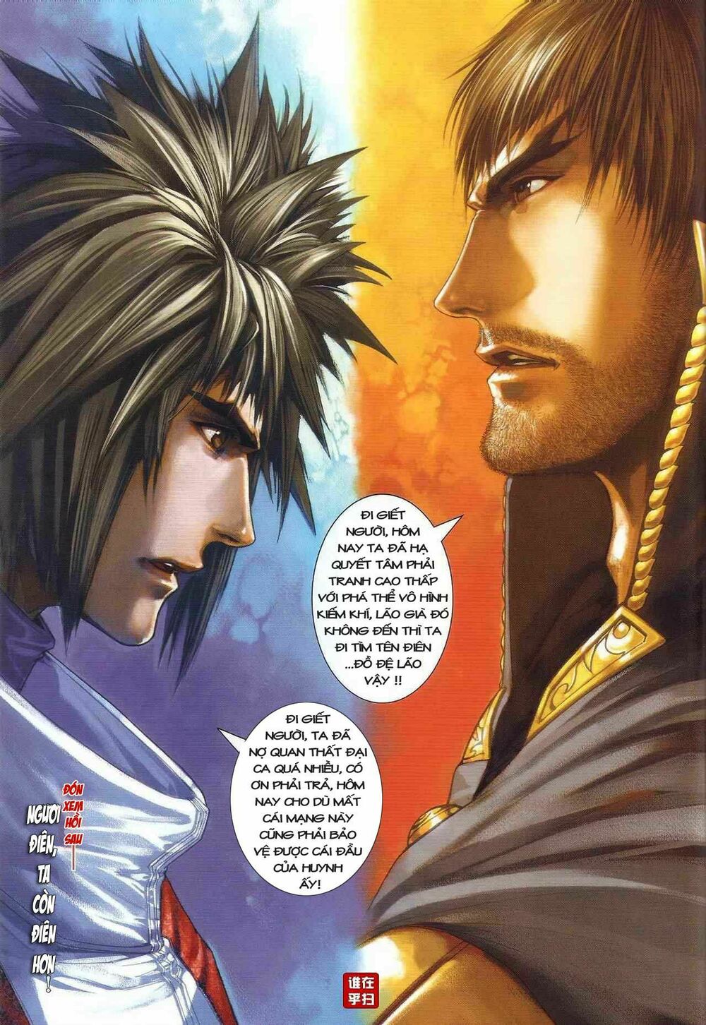 Ôn Thuỵ An Quần Hiệp Truyện: Chapter 22