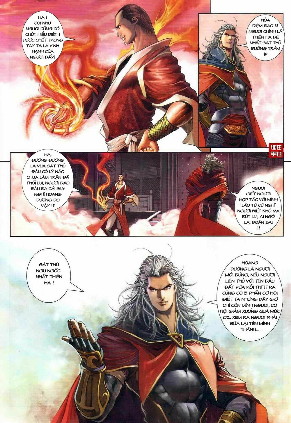 Ôn Thuỵ An Quần Hiệp Truyện: Chapter 22