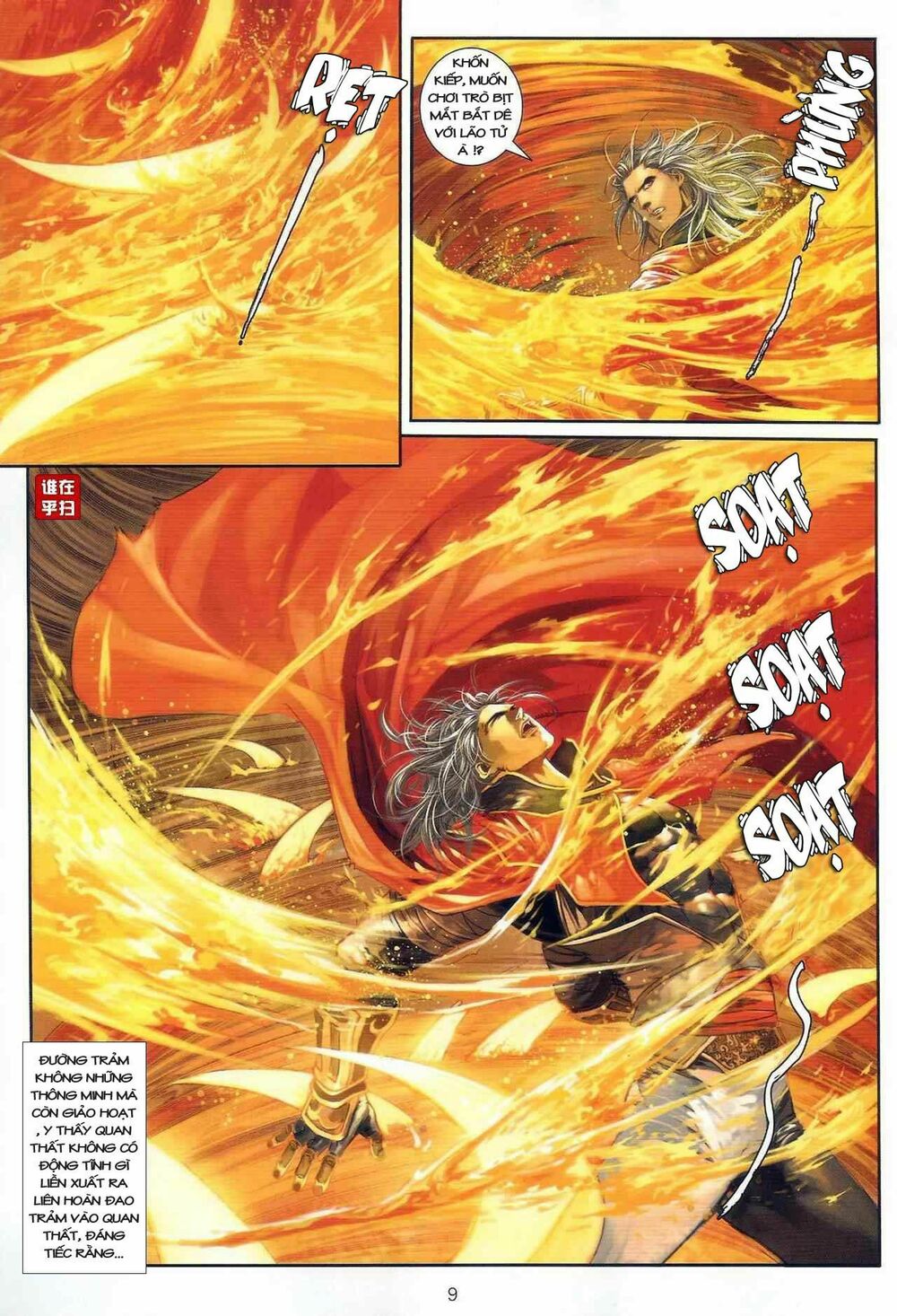 Ôn Thuỵ An Quần Hiệp Truyện: Chapter 22