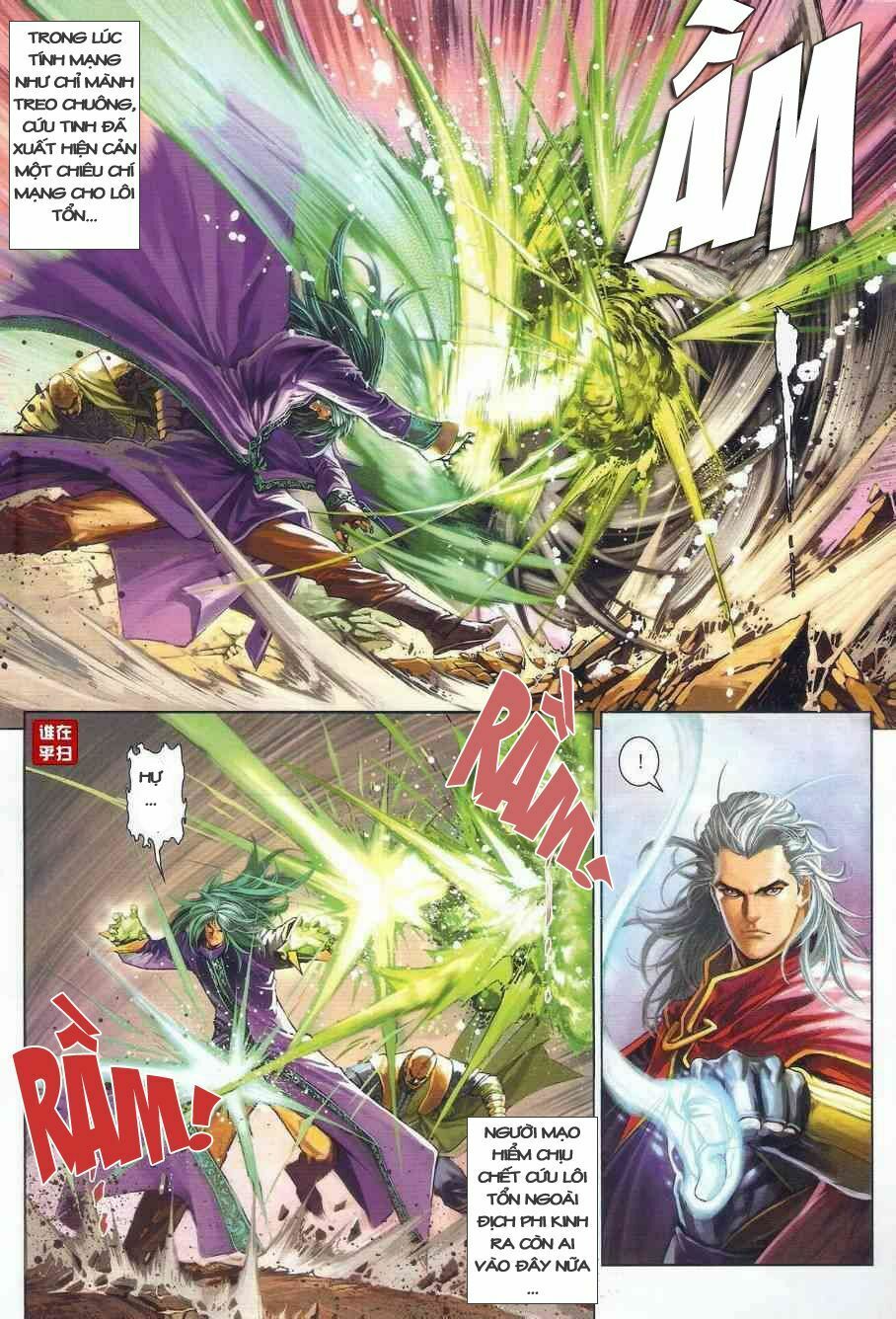 Ôn Thuỵ An Quần Hiệp Truyện: Chapter 24