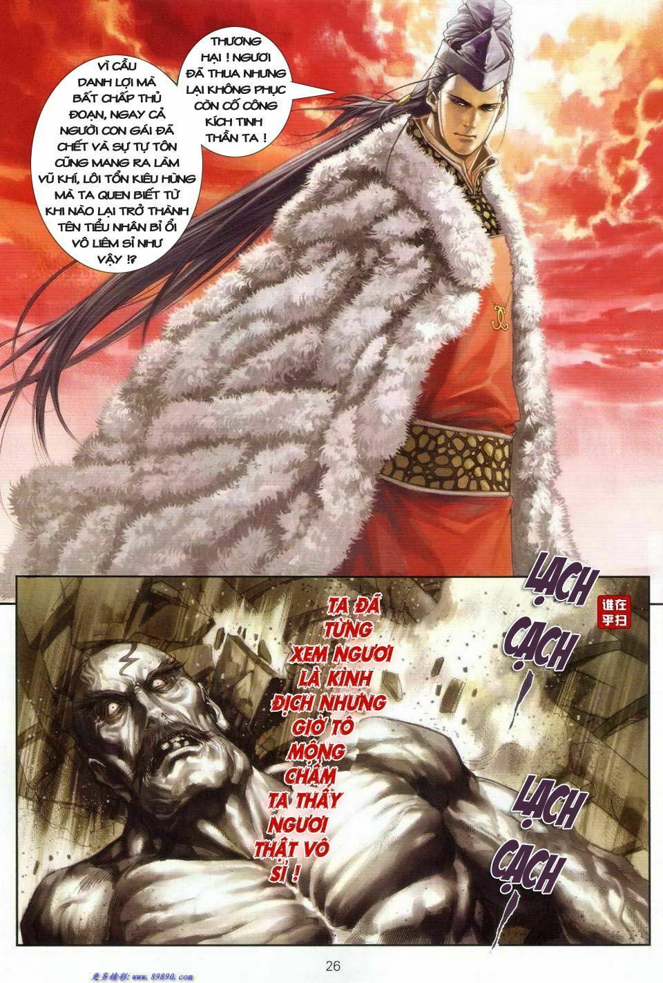 Ôn Thuỵ An Quần Hiệp Truyện: Chapter 26