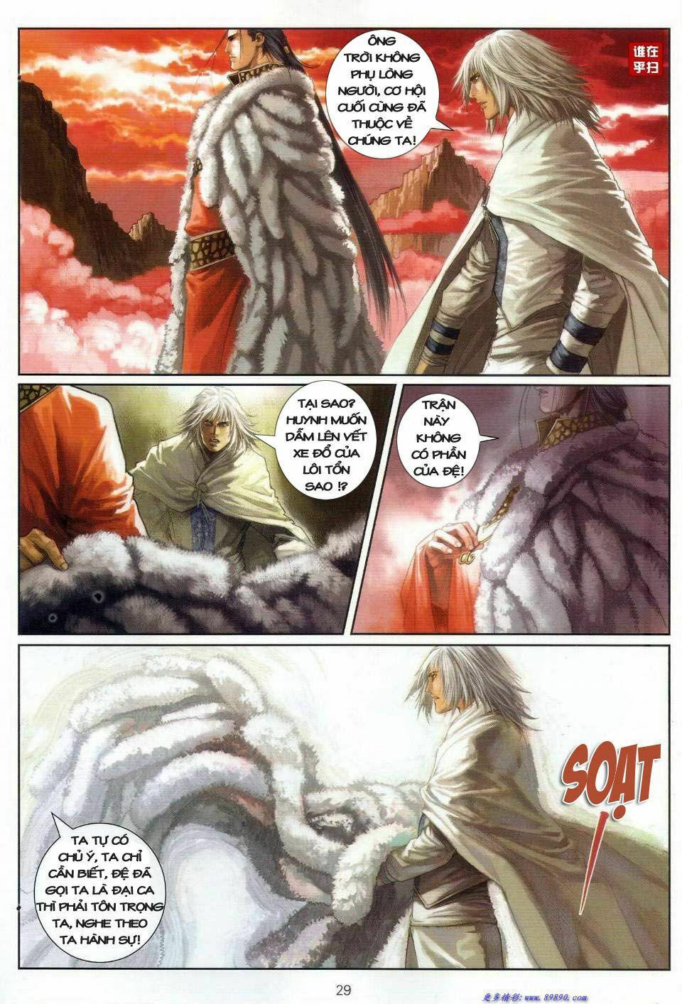 Ôn Thuỵ An Quần Hiệp Truyện: Chapter 26