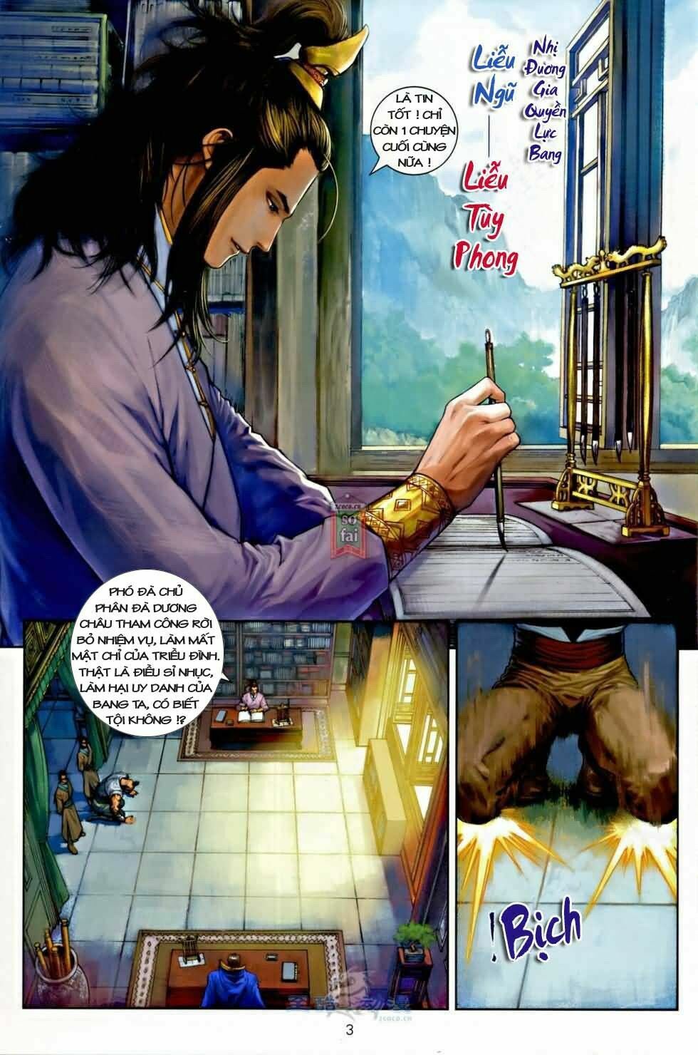 Ôn Thuỵ An Quần Hiệp Truyện: Chapter 3