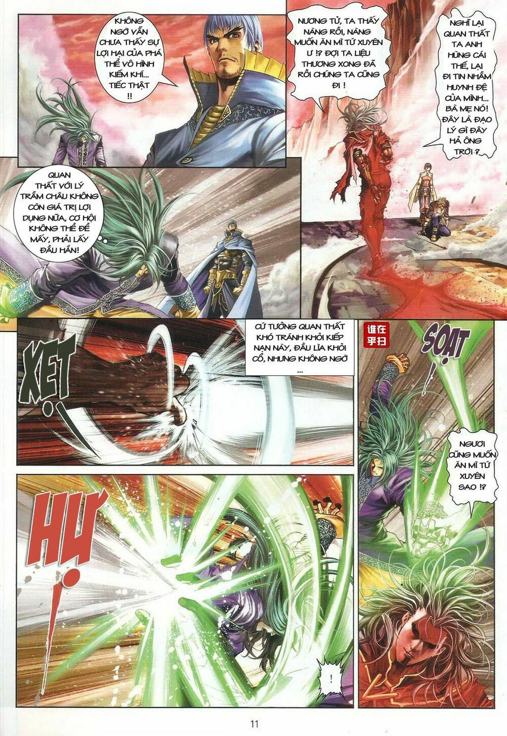Ôn Thuỵ An Quần Hiệp Truyện: Chapter 32