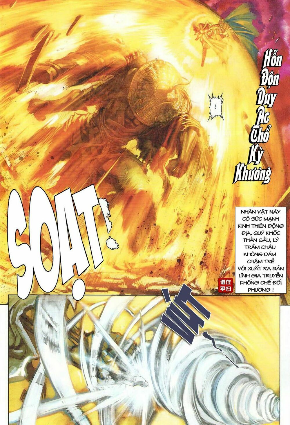 Ôn Thuỵ An Quần Hiệp Truyện: Chapter 32