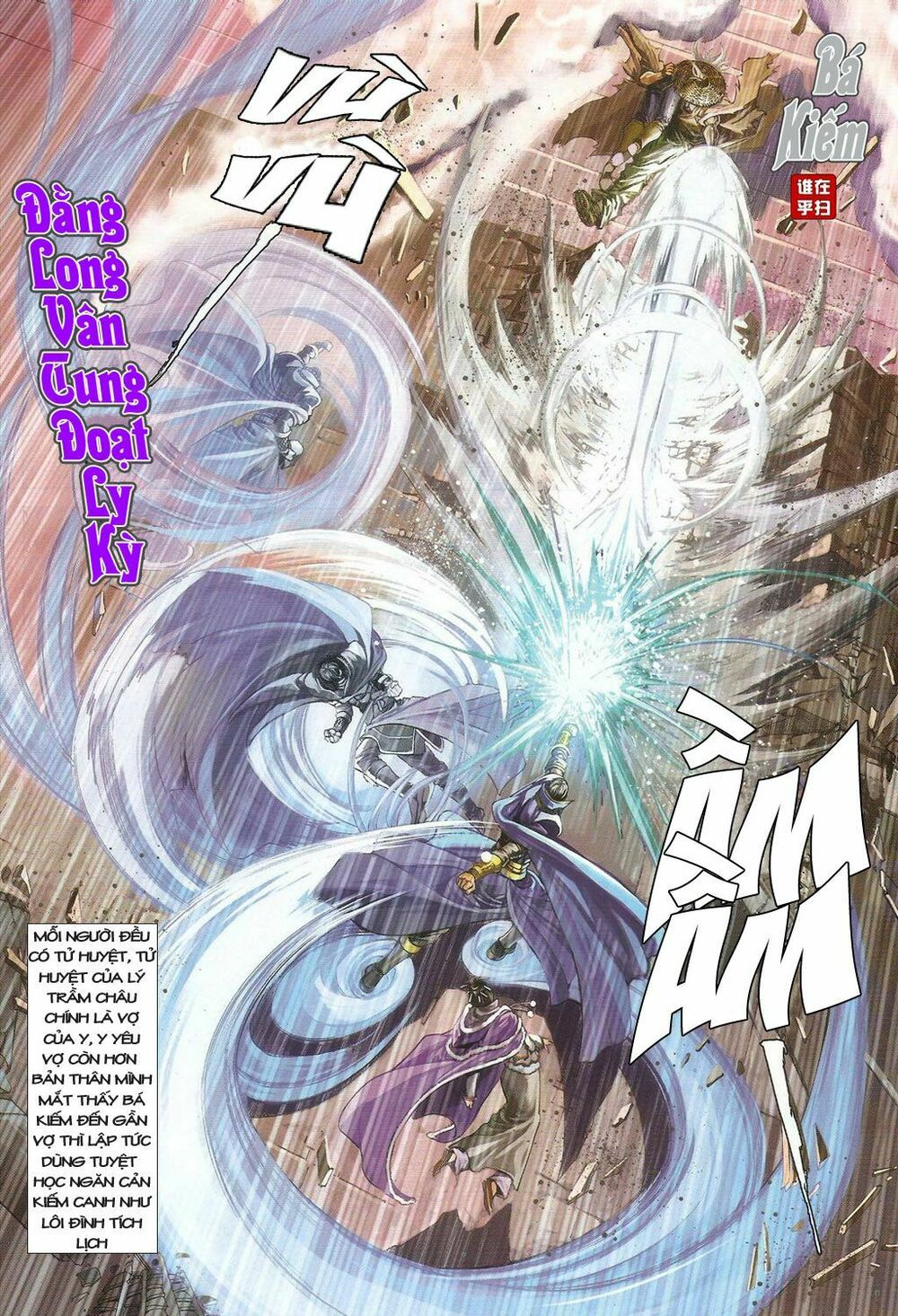 Ôn Thuỵ An Quần Hiệp Truyện: Chapter 32
