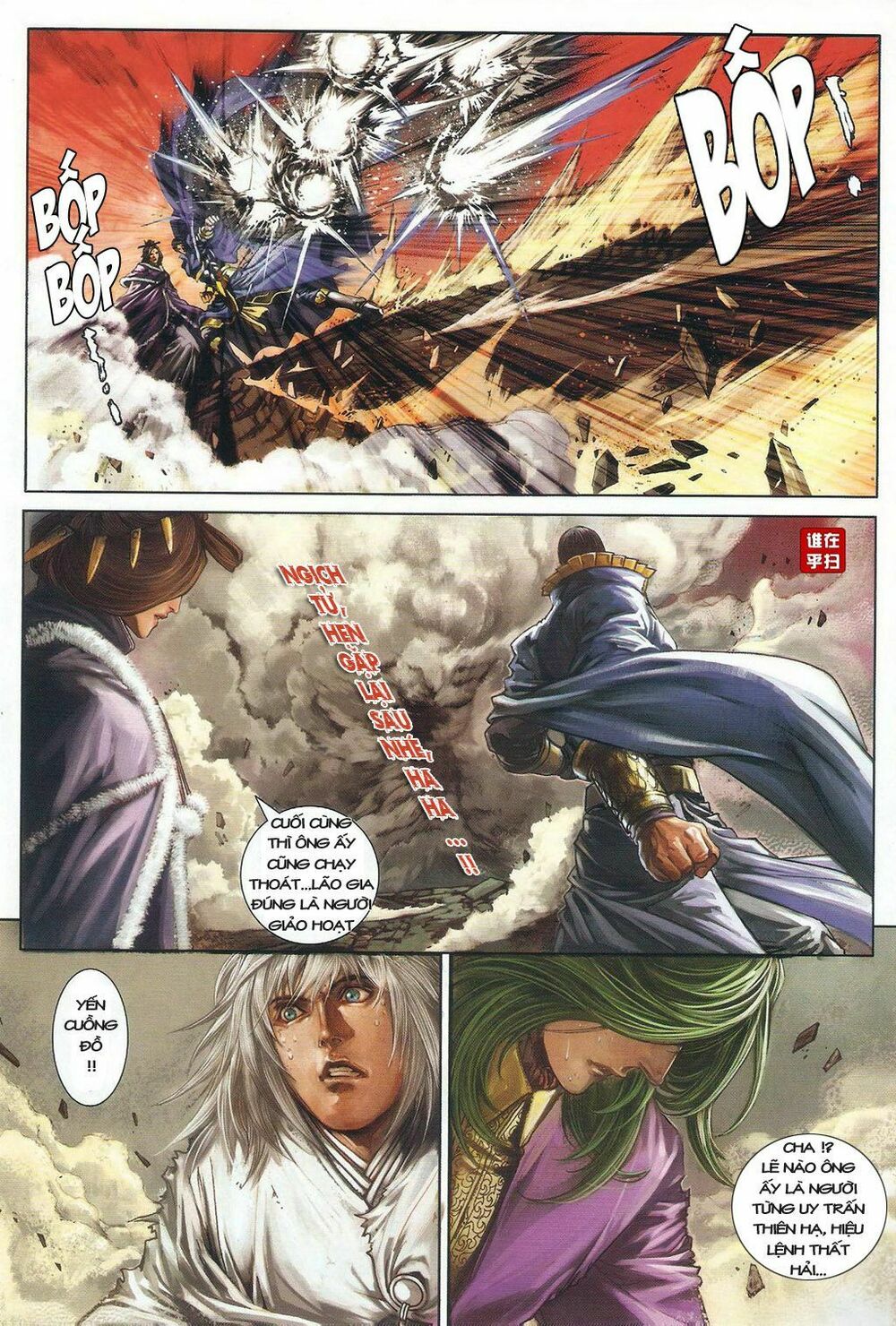 Ôn Thuỵ An Quần Hiệp Truyện: Chapter 32