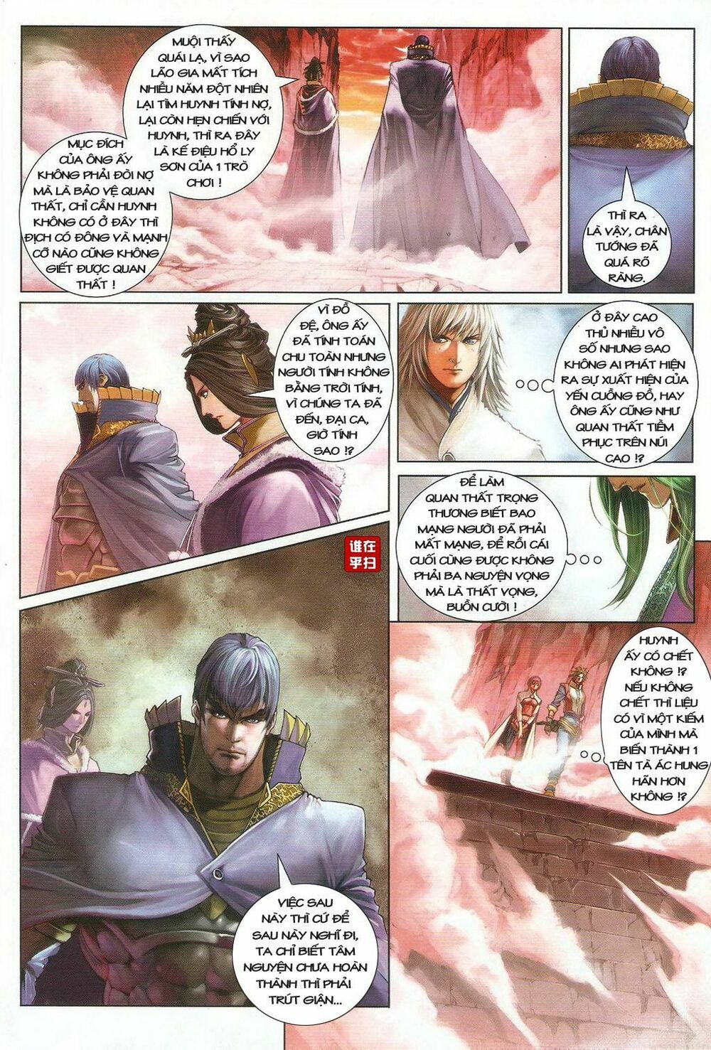 Ôn Thuỵ An Quần Hiệp Truyện: Chapter 32