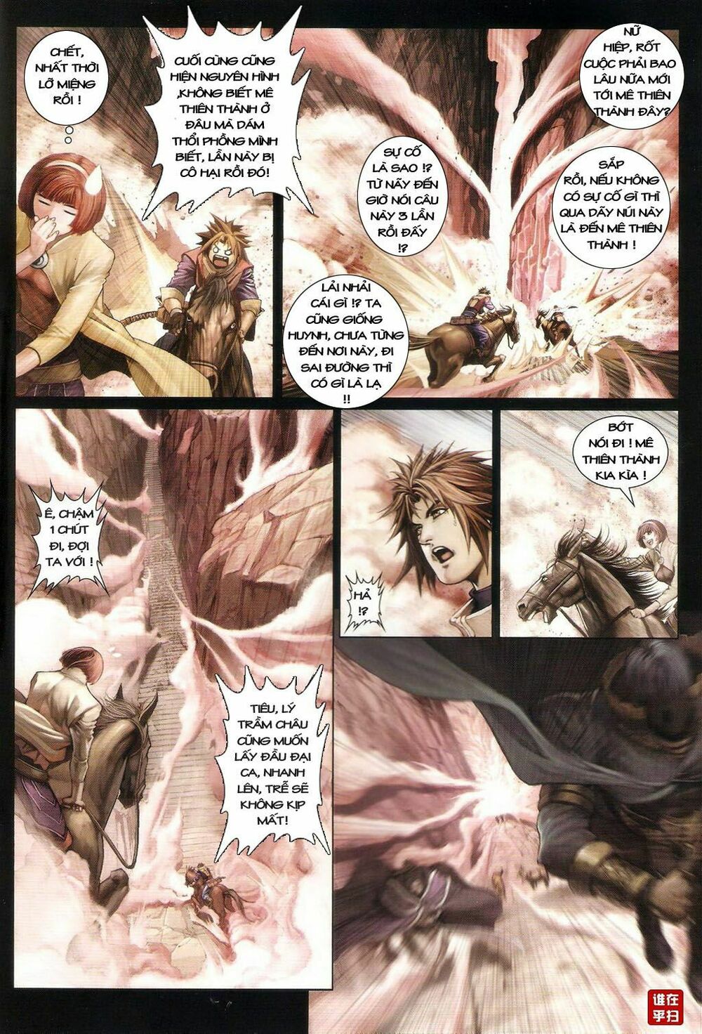 Ôn Thuỵ An Quần Hiệp Truyện: Chapter 32