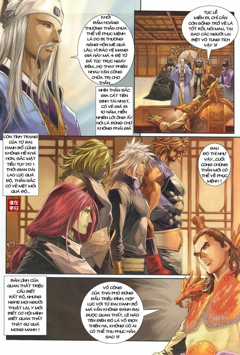 Ôn Thuỵ An Quần Hiệp Truyện: Chapter 32