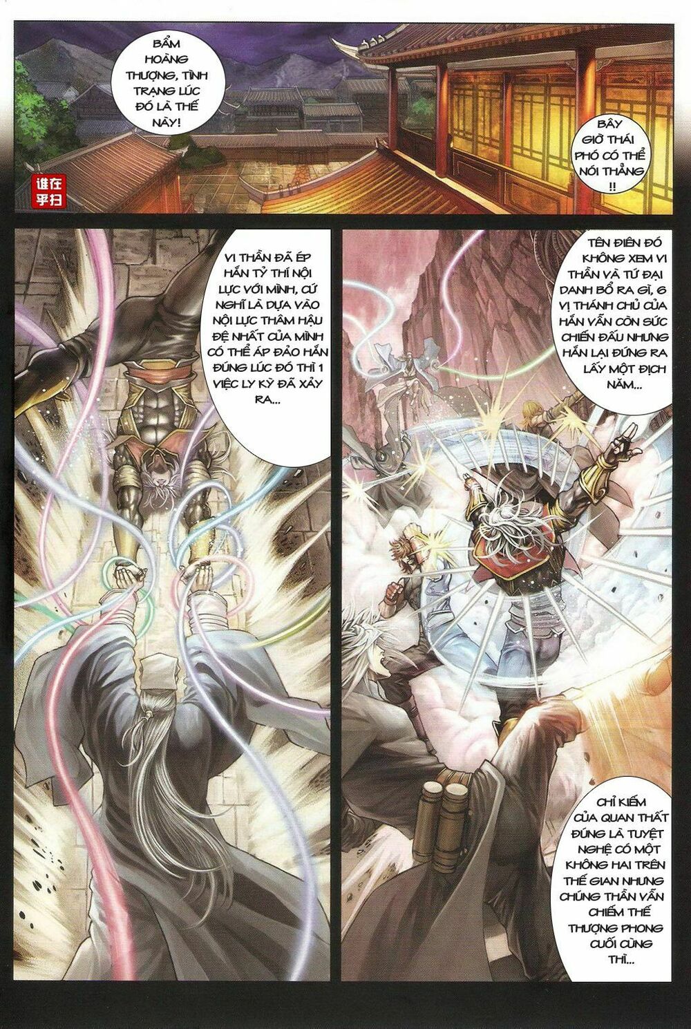 Ôn Thuỵ An Quần Hiệp Truyện: Chapter 32