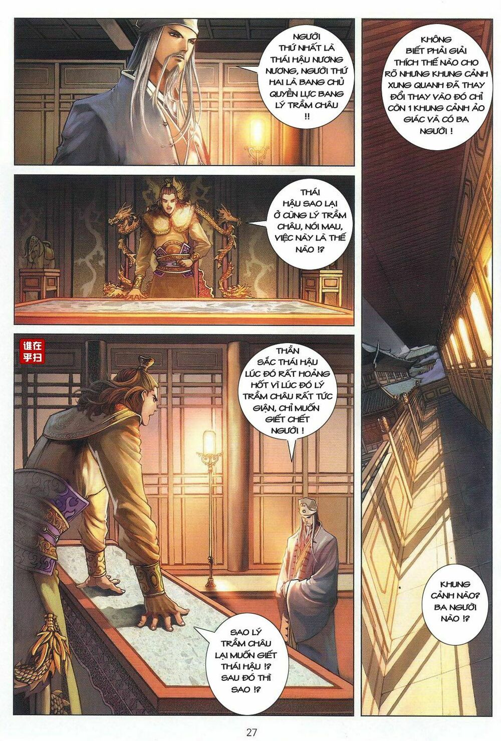 Ôn Thuỵ An Quần Hiệp Truyện: Chapter 32