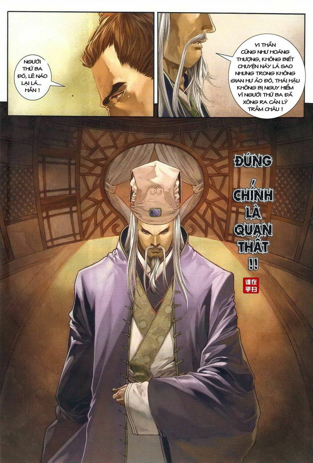 Ôn Thuỵ An Quần Hiệp Truyện: Chapter 32
