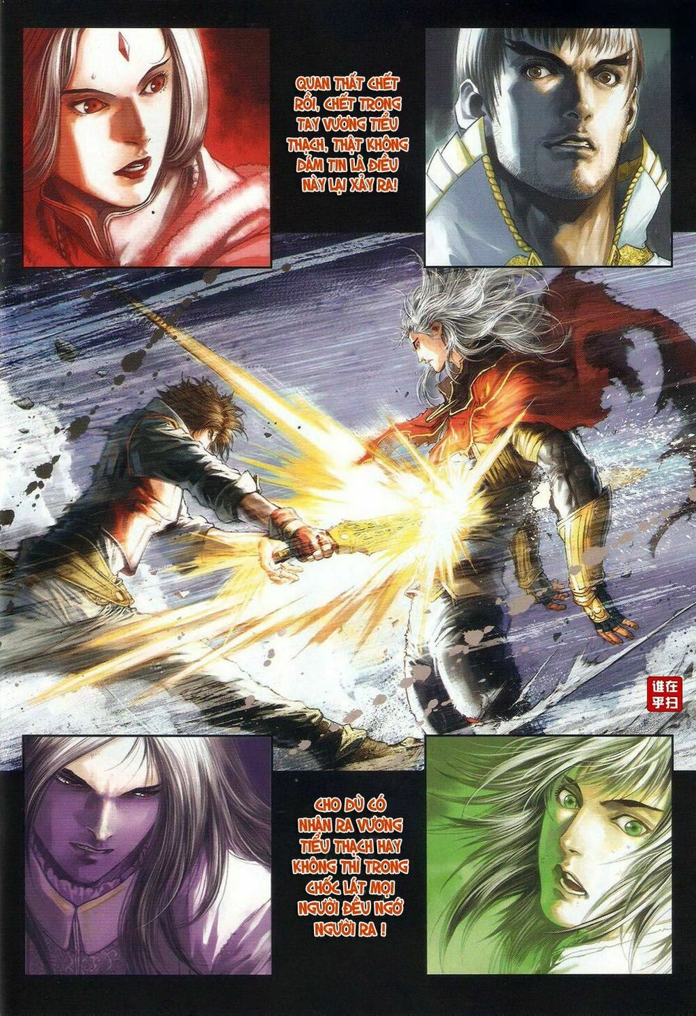 Ôn Thuỵ An Quần Hiệp Truyện: Chapter 32