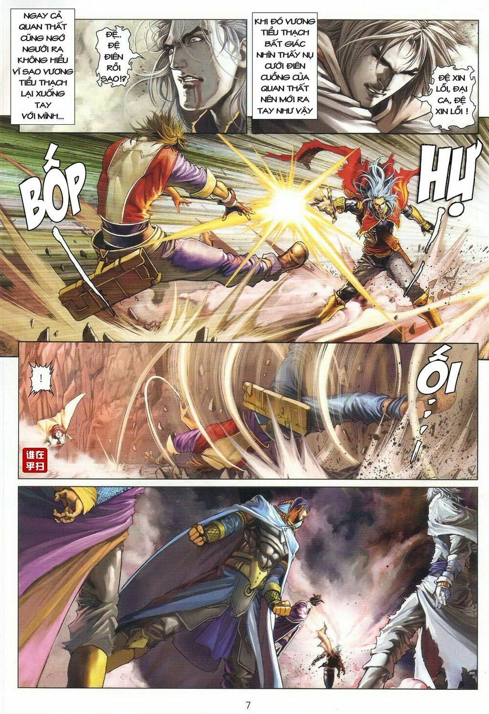 Ôn Thuỵ An Quần Hiệp Truyện: Chapter 32