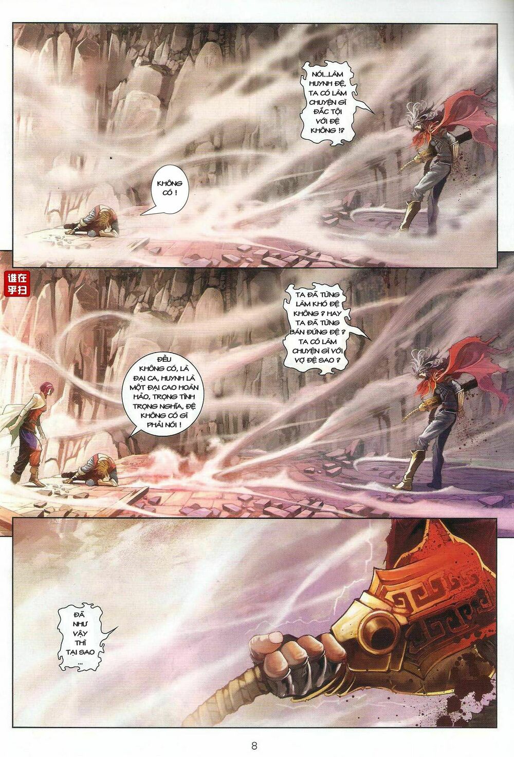 Ôn Thuỵ An Quần Hiệp Truyện: Chapter 32