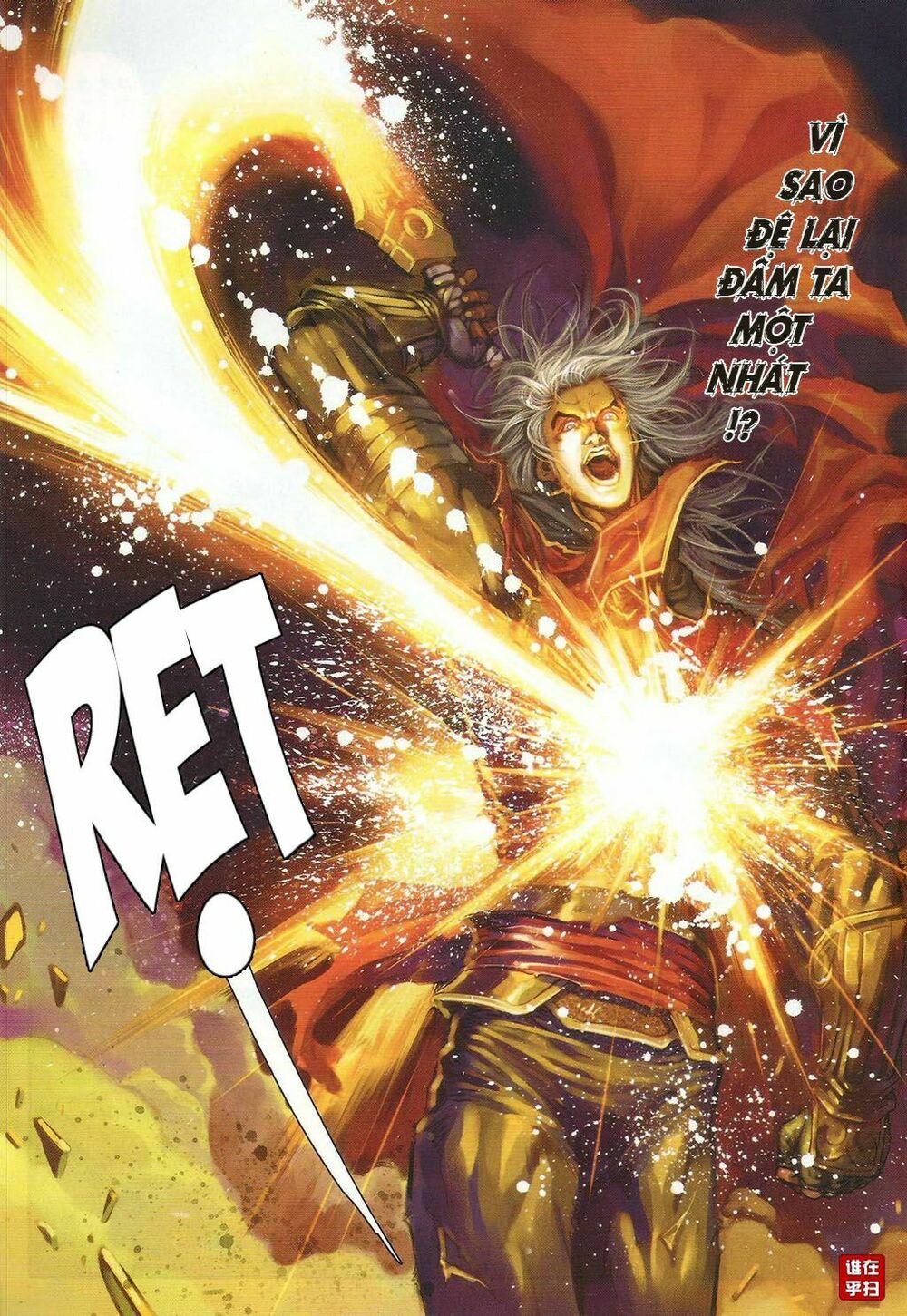 Ôn Thuỵ An Quần Hiệp Truyện: Chapter 32
