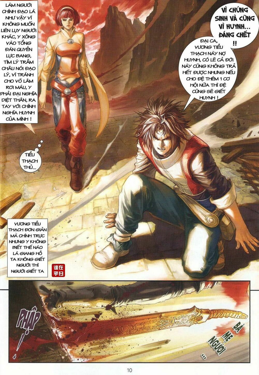 Ôn Thuỵ An Quần Hiệp Truyện: Chapter 32