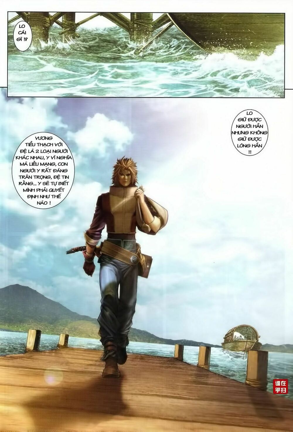 Ôn Thuỵ An Quần Hiệp Truyện: Chapter 40