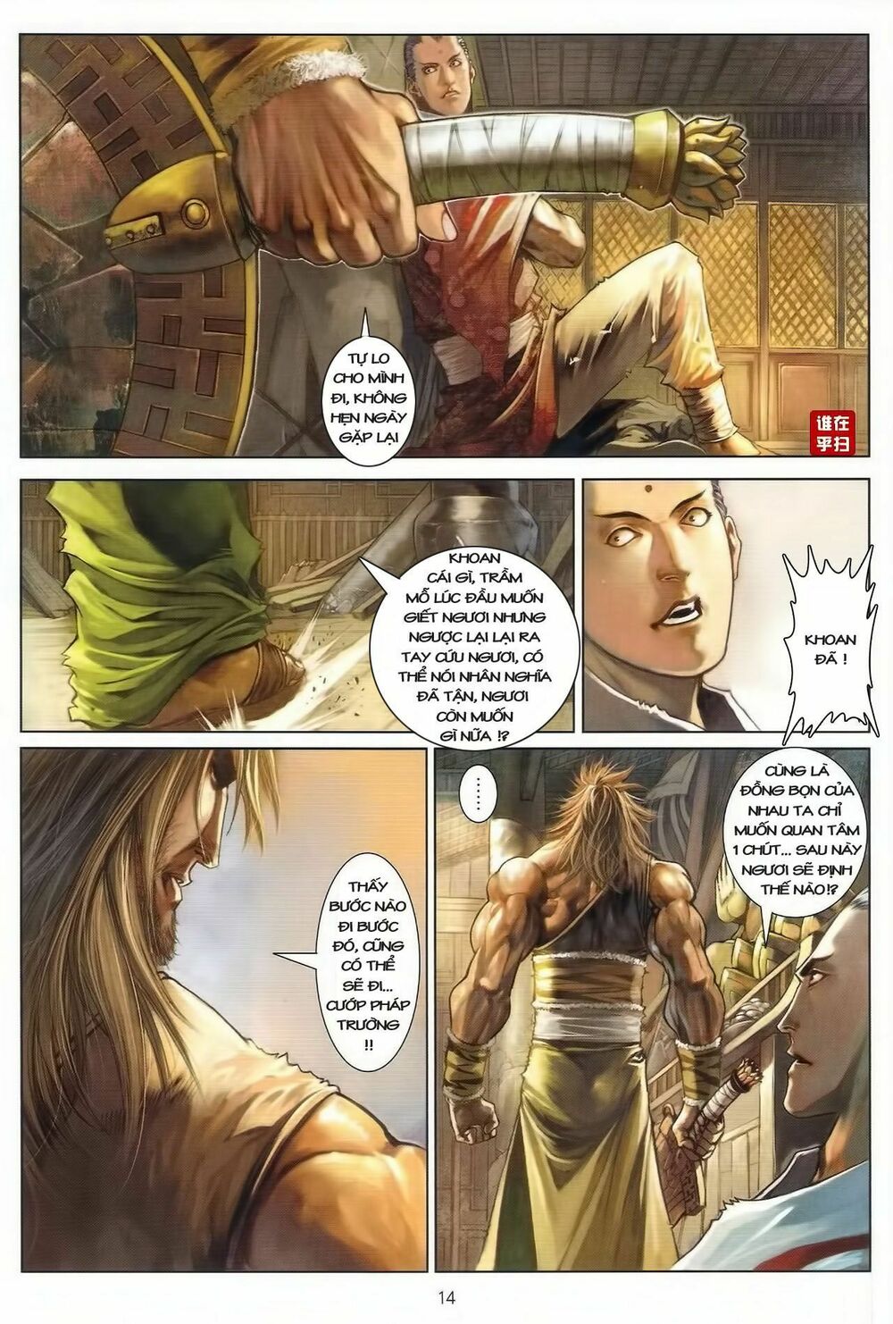Ôn Thuỵ An Quần Hiệp Truyện: Chapter 40