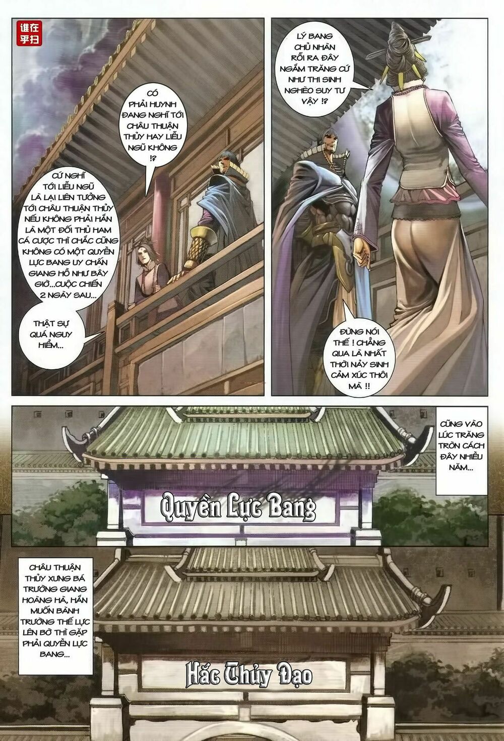 Ôn Thuỵ An Quần Hiệp Truyện: Chapter 40