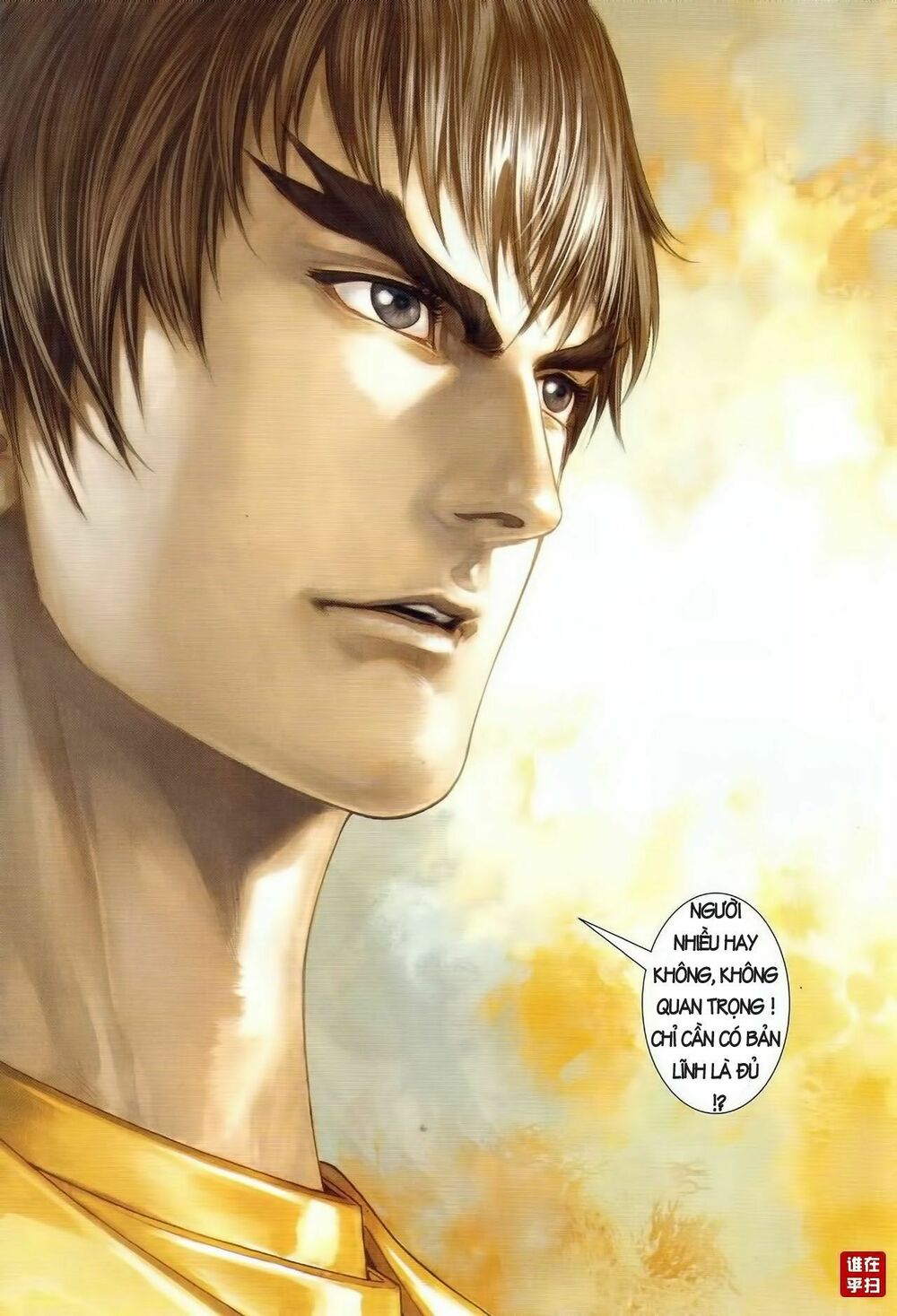 Ôn Thuỵ An Quần Hiệp Truyện: Chapter 40
