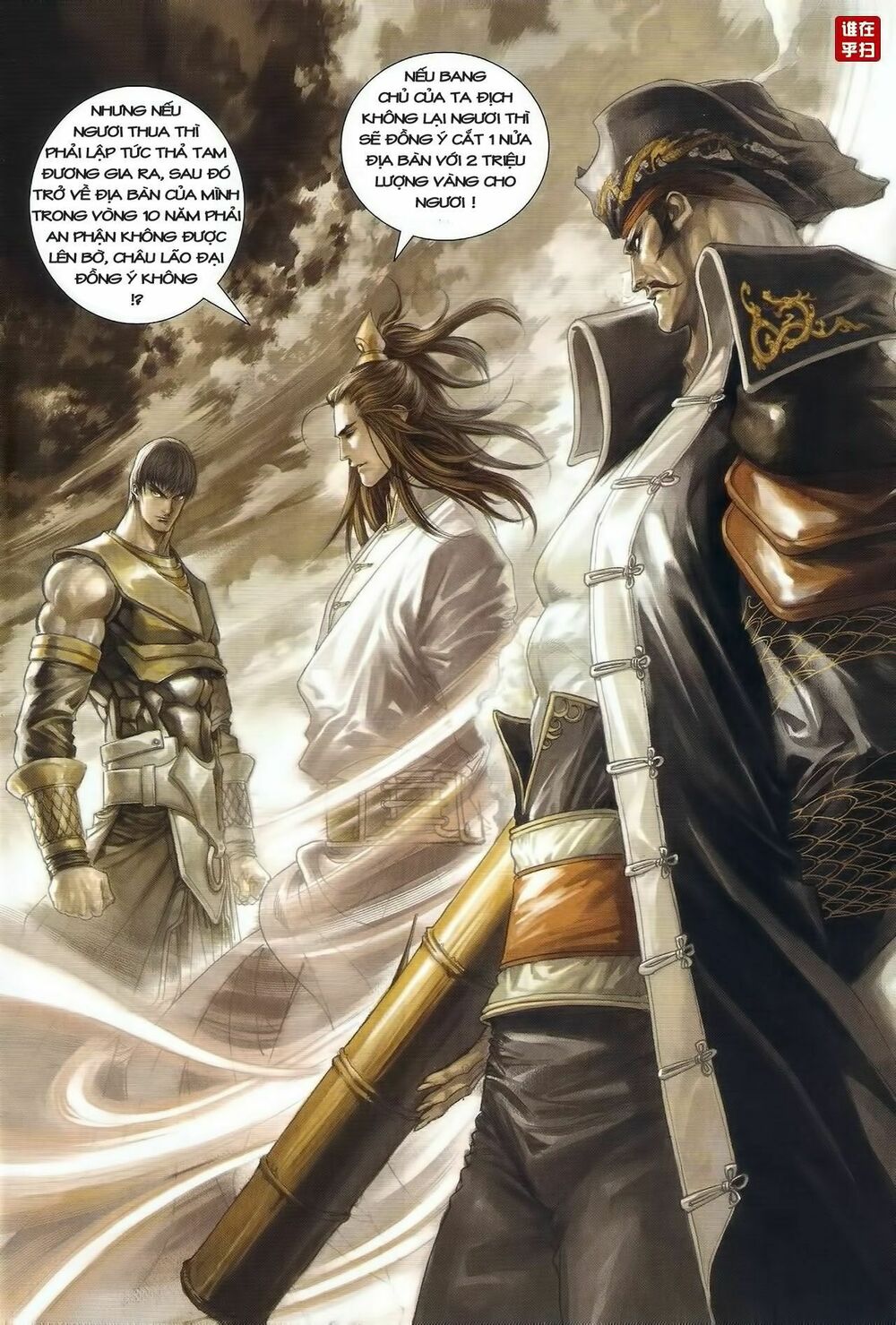 Ôn Thuỵ An Quần Hiệp Truyện: Chapter 40