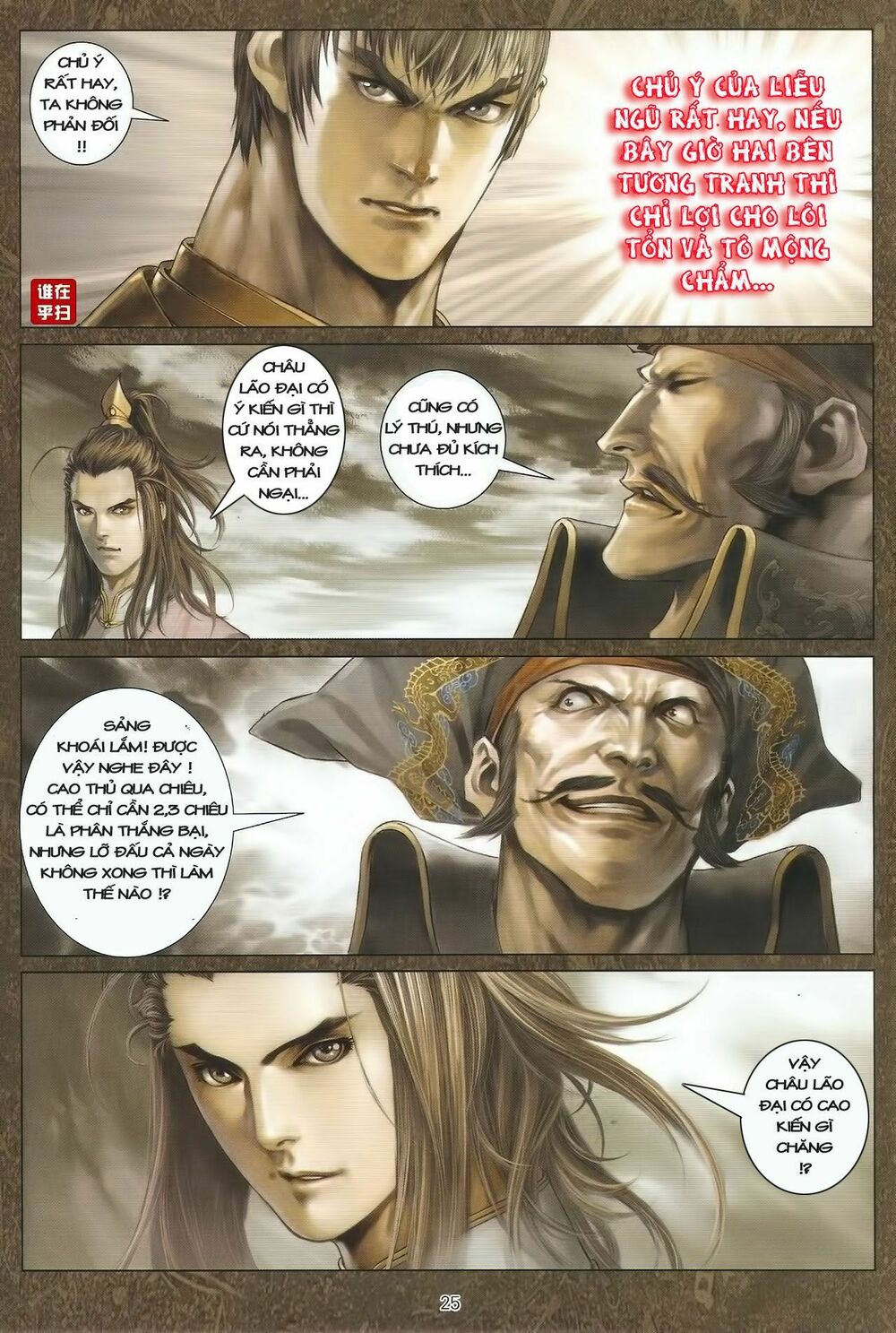 Ôn Thuỵ An Quần Hiệp Truyện: Chapter 40
