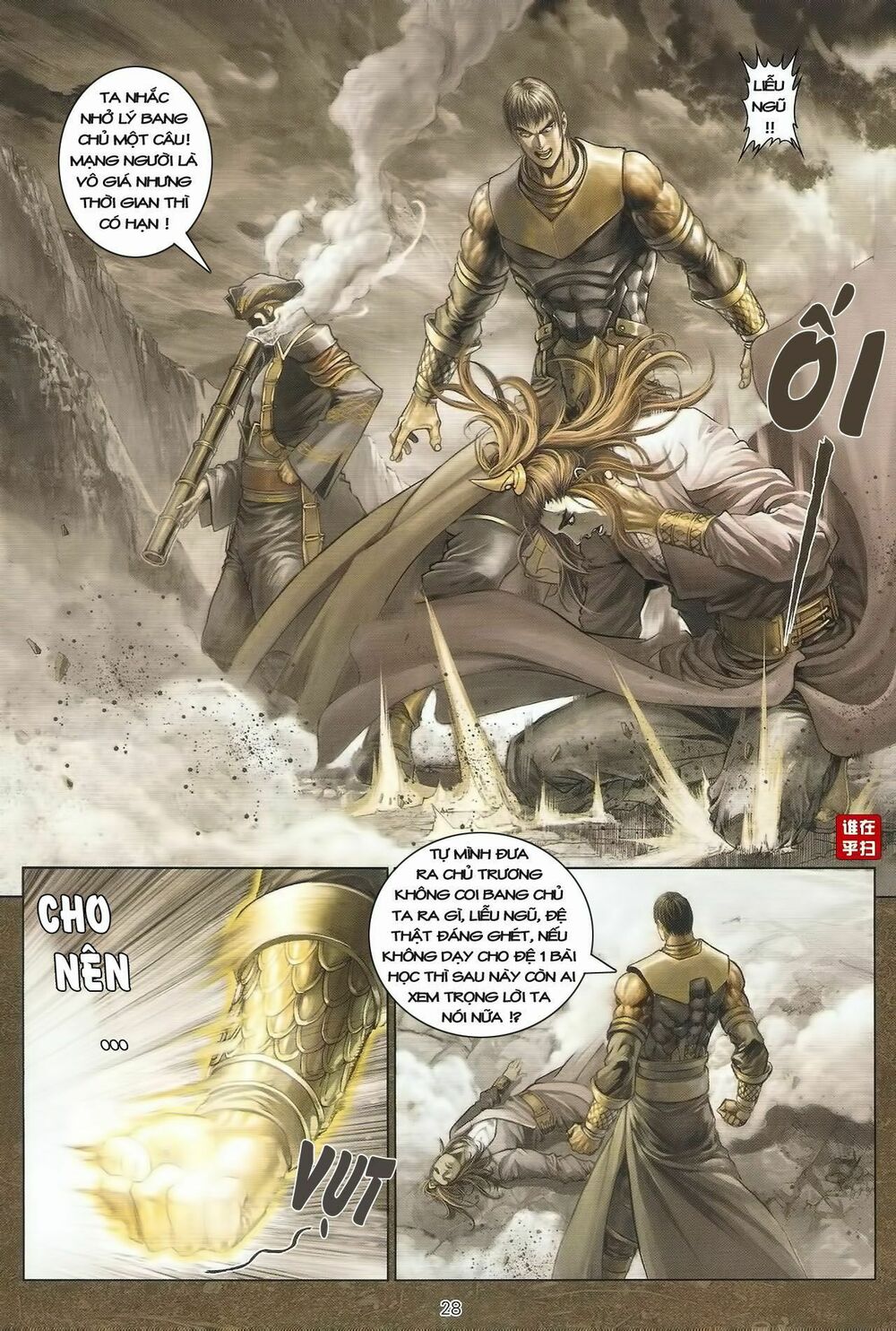 Ôn Thuỵ An Quần Hiệp Truyện: Chapter 40