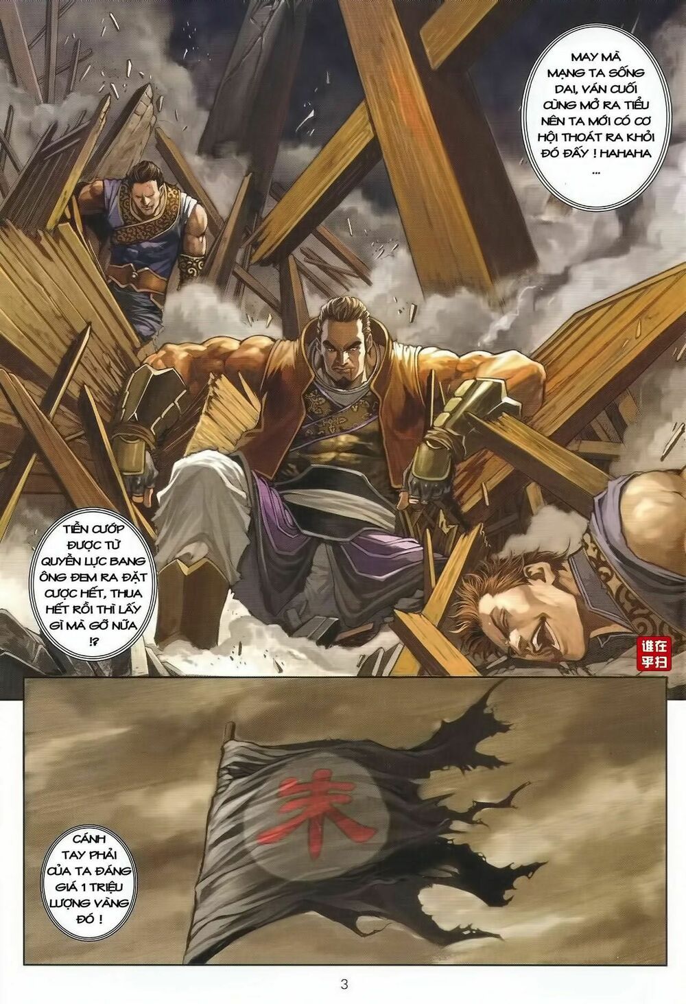 Ôn Thuỵ An Quần Hiệp Truyện: Chapter 40