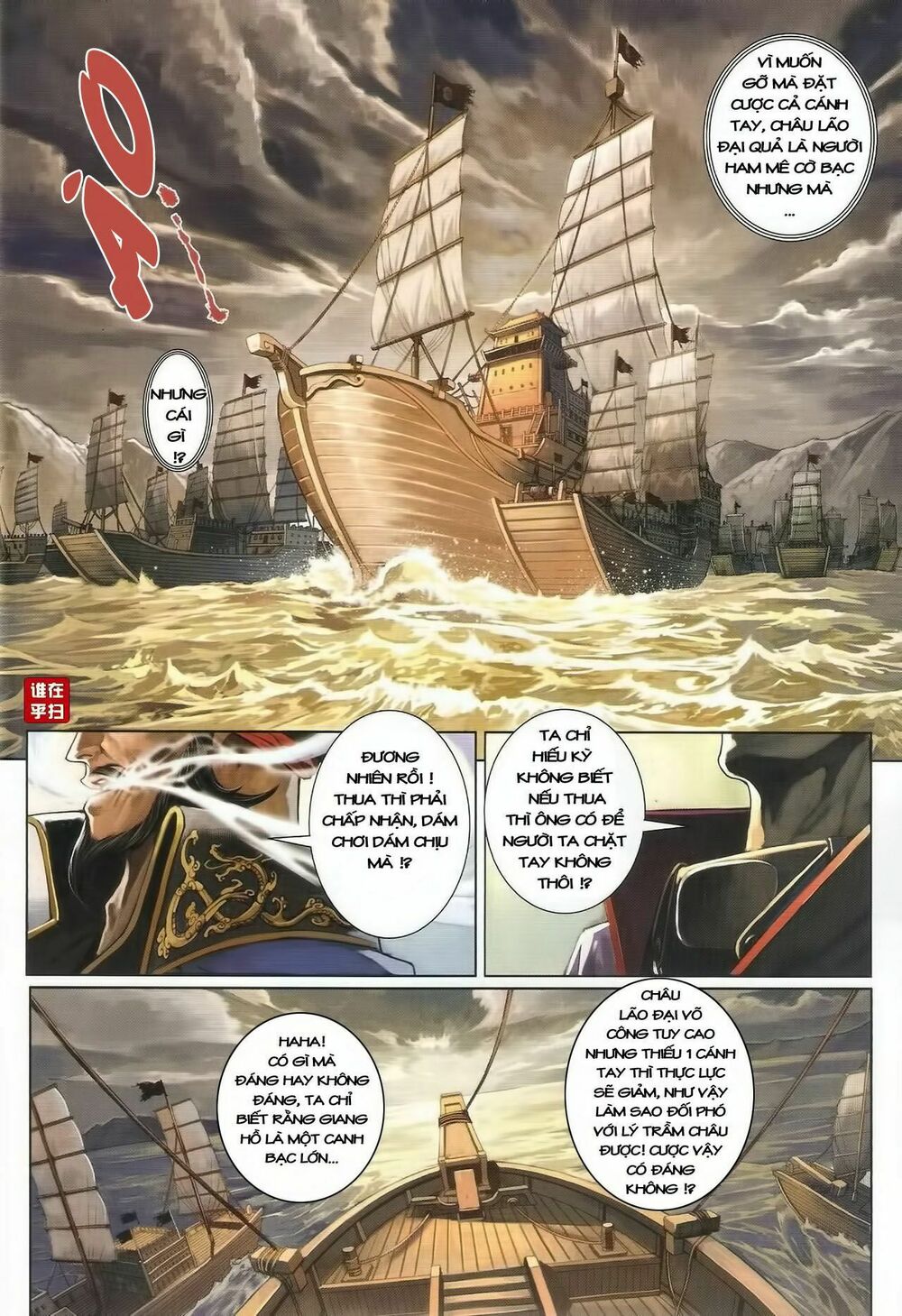 Ôn Thuỵ An Quần Hiệp Truyện: Chapter 40