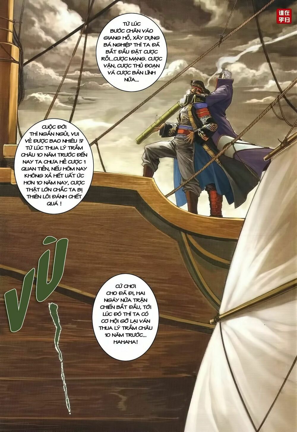 Ôn Thuỵ An Quần Hiệp Truyện: Chapter 40