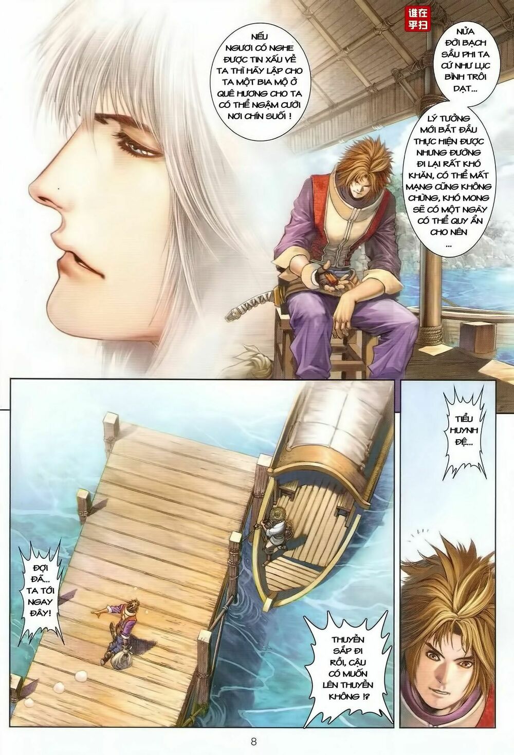 Ôn Thuỵ An Quần Hiệp Truyện: Chapter 40