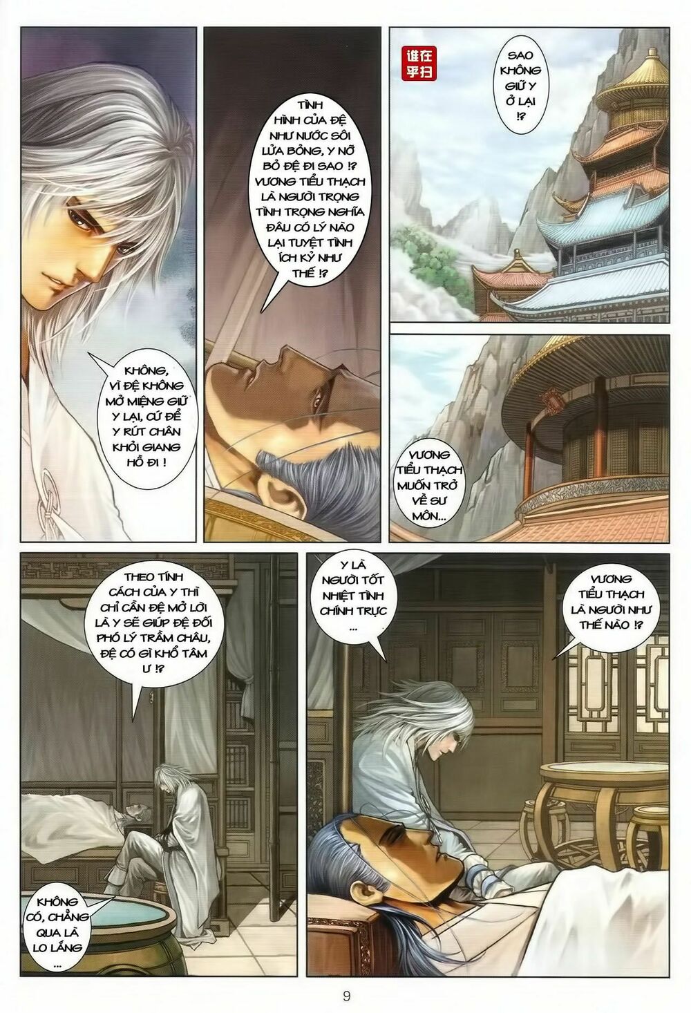 Ôn Thuỵ An Quần Hiệp Truyện: Chapter 40