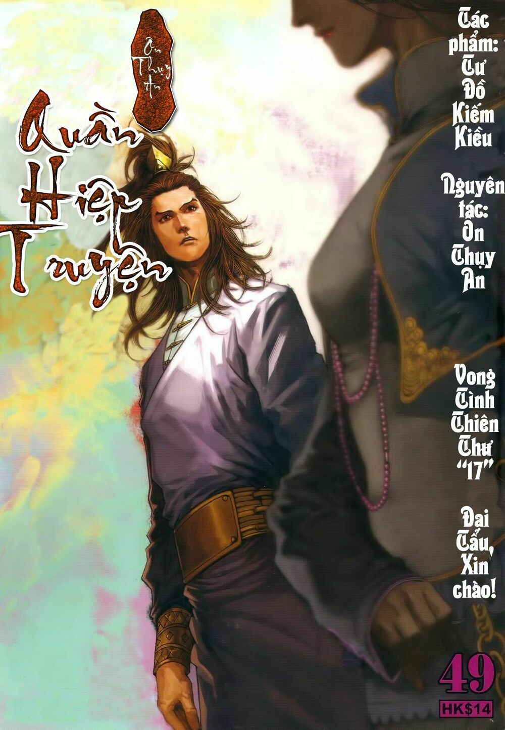 Ôn Thuỵ An Quần Hiệp Truyện: Chapter 49