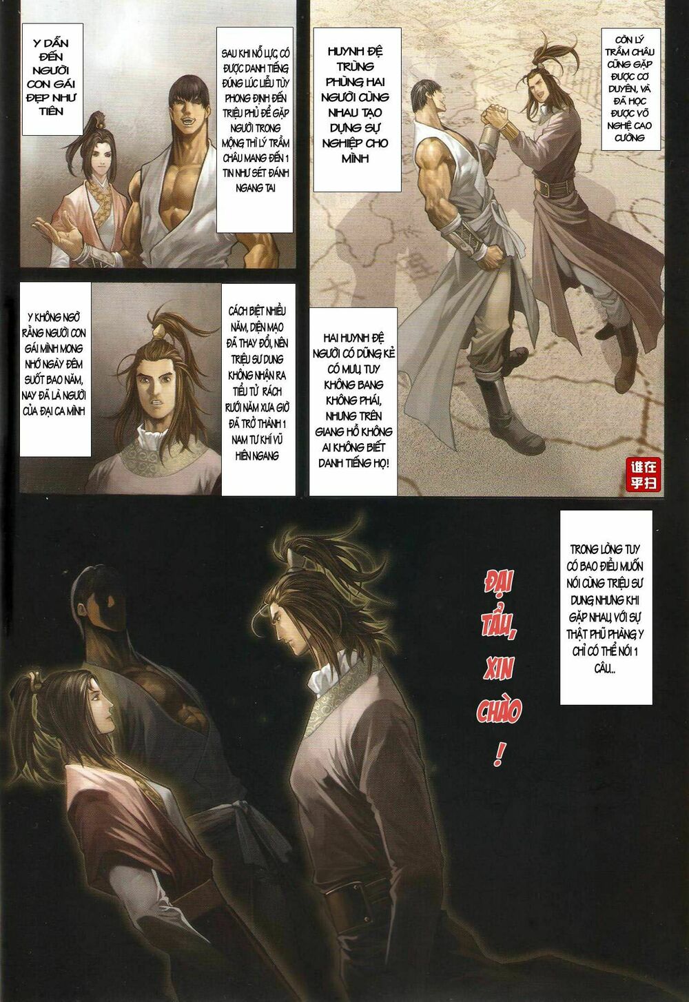 Ôn Thuỵ An Quần Hiệp Truyện: Chapter 49