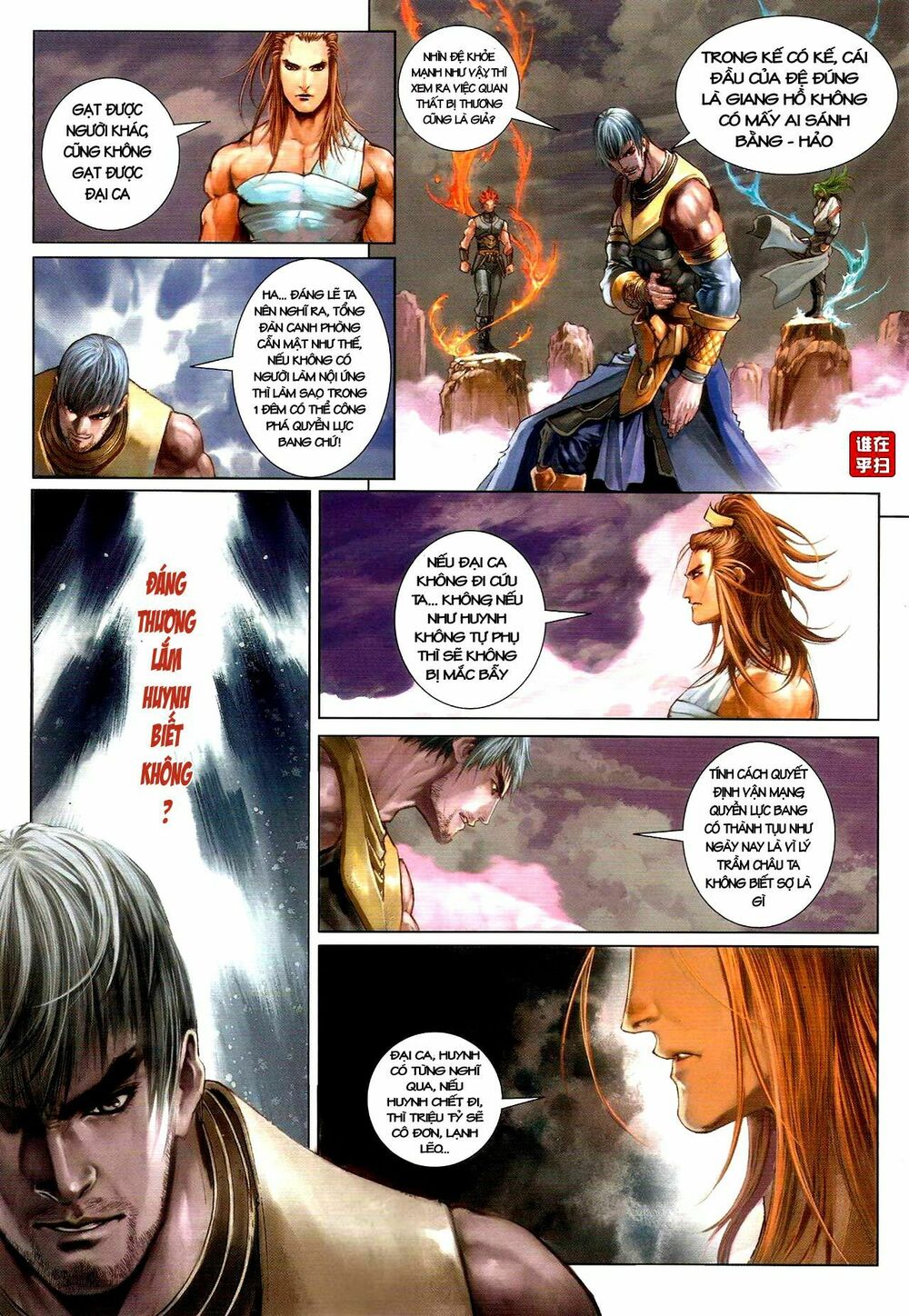 Ôn Thuỵ An Quần Hiệp Truyện: Chapter 49