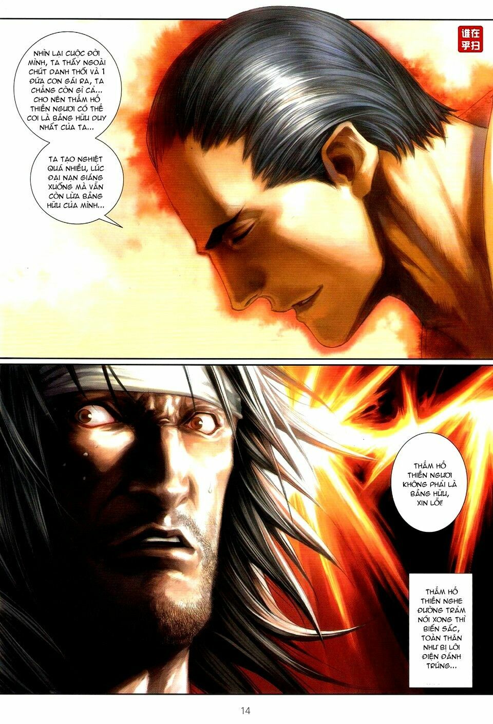 Ôn Thuỵ An Quần Hiệp Truyện: Chapter 51