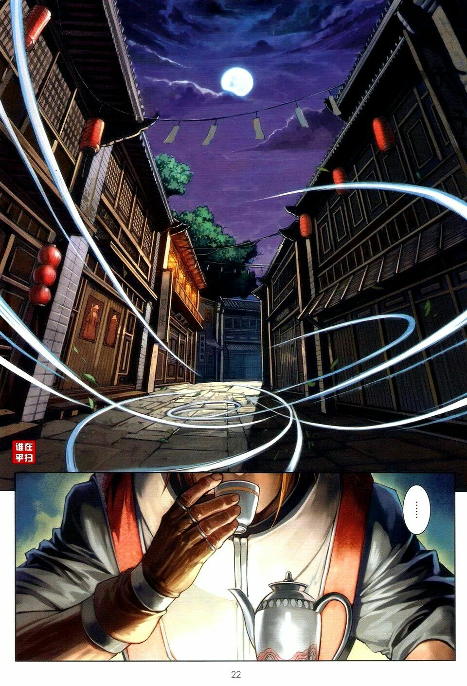 Ôn Thuỵ An Quần Hiệp Truyện: Chapter 51