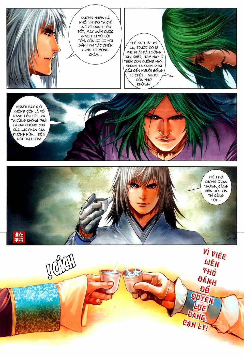 Ôn Thuỵ An Quần Hiệp Truyện: Chapter 51