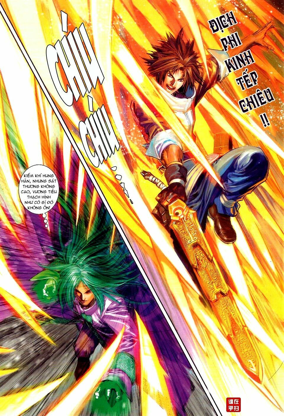 Ôn Thuỵ An Quần Hiệp Truyện: Chapter 53